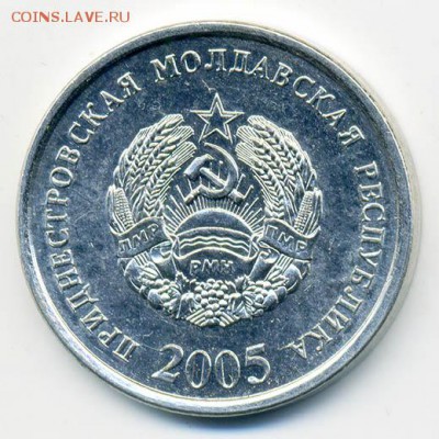 Приднестровье 10 копеек 2005 - Приднестровье_10кп-2005_А