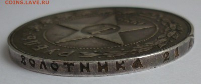 Рубль 1922 АГ до 11.08.19 в 22-00 МСК - 5.JPG