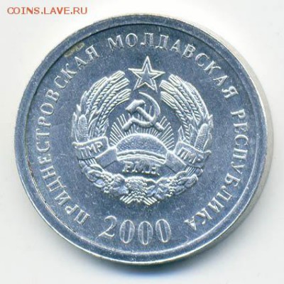Приднестровье 1 копейка 2000 - Приднестровье_1коп-2000_А