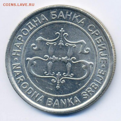 Сербия 20 динар 2003 - Сербия_20динар-2003_А