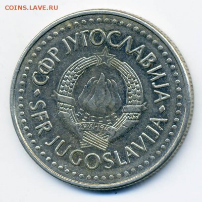 Югославия 50 динар 1985 - Югославия_50динар-1985_А