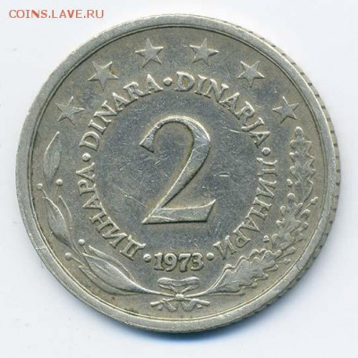 Югославия 2 динара 1973 - Югославия_2динара-1973_Р
