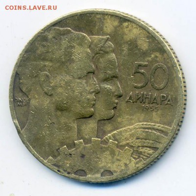 Югославия 50 динар 1955 - Югославия_50динар-1955_Р