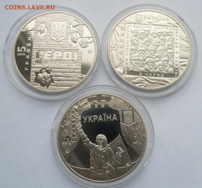 5 гривен 2015 г. "Евромайдан" (3 шт.) - SAM_1123.JPG