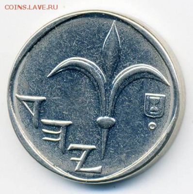 Израиль 1 новый шекель 2007 - Израиль_1нов-шекель-2007-магнит_Р