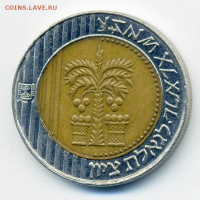 Израиль 10 новых шекелей 1995 - Израиль_10н-шекелей-1995_Р