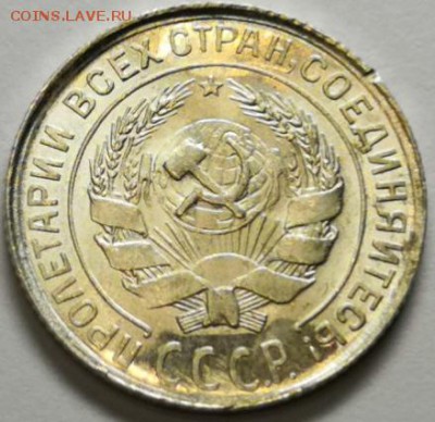 10 копеек 1928 года UNC. - IMG_20190718_001945
