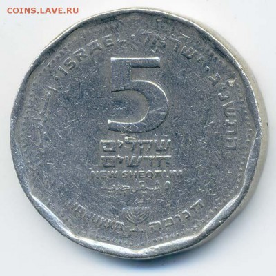 Израиль 5 новых шекелей 1995 Ханукка - Израиль_5нов-шекель-1993-ханука_А