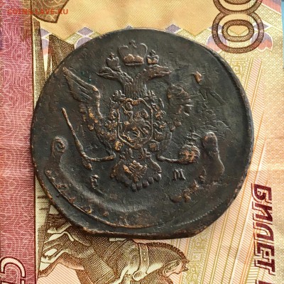 5 копеек 1771 года ЕМ. До 22:00 23.07.19 - 22E375E3-DFED-4AAE-BF68-0EBC88D9F27D