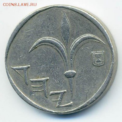 Израиль 1 новый шекель 1985 - Израиль_1нов-шекель-1985_Р