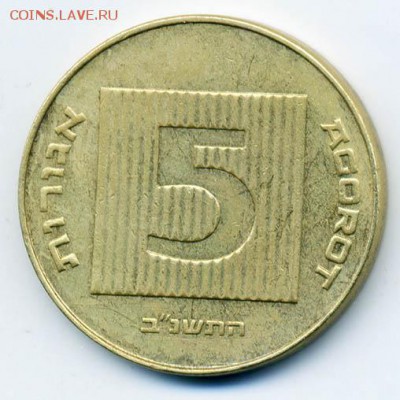 Израиль 5 агорат 1992 - Израиль_5агорат-1992_Р