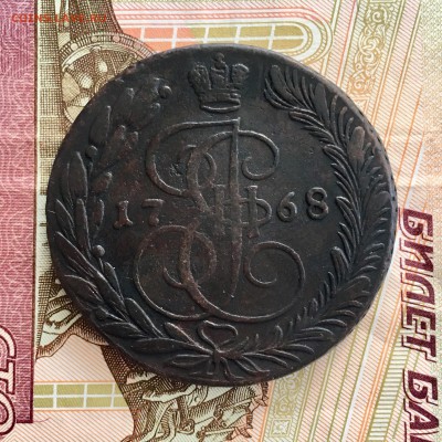 5 копеек 1768 года ЕМ. До 22:00 23.07.19 - 6FE157F4-D3B4-4892-97E3-60F26F5A44F5