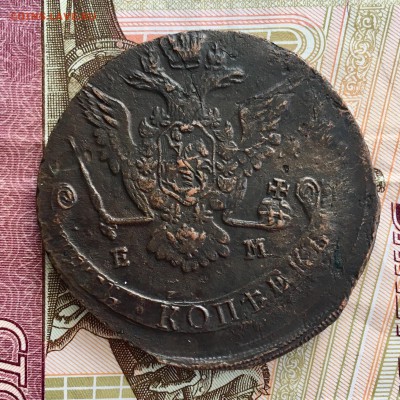 5 копеек 1775 года ЕМ. До 22:00 23.07.19 - 81C55D15-2082-4358-8F14-6532C95E9989