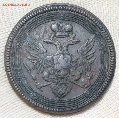 5 копеек 1803 года - IMG_1752.JPG