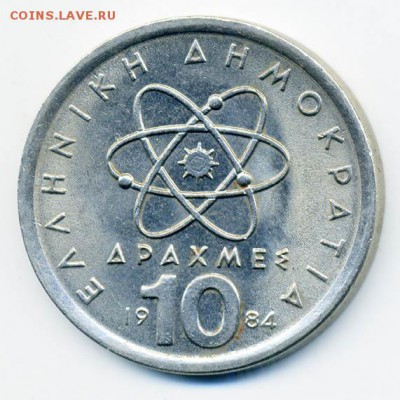 Греция 10 драхм 1984 - Греция_10драхм-84_А