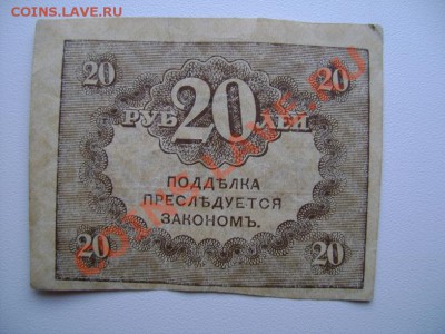 Опознать: старые 20 и 40 рублей. - DSC06401.JPG