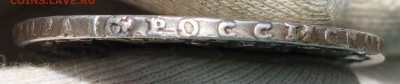 1 рубль 1728 года - IMG_1738.JPG