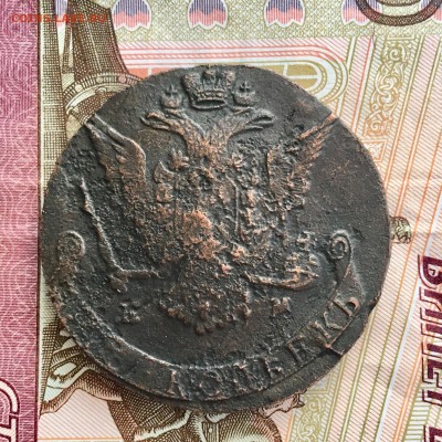 5 копеек 1773 года ЕМ. До 22:00 23.07.19 - 61EEB34C-F20A-45B0-AE84-FC6825E12F1F