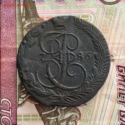 5 копеек 1786 года ЕМ. До 22:00 23.07.19 - 0065F1A3-6E9A-43BE-B3FC-9FA8DD76A062