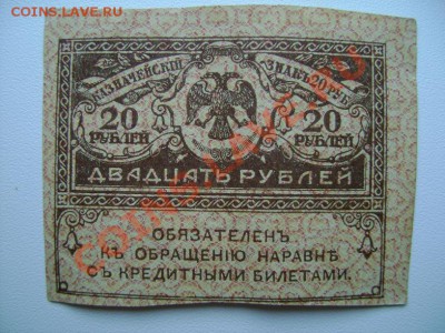 Опознать: старые 20 и 40 рублей. - DSC06402.JPG