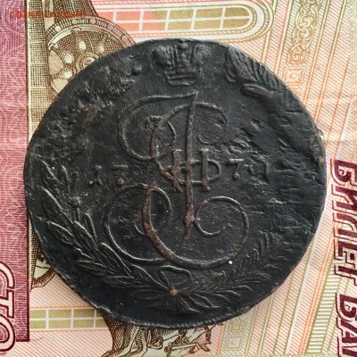 5 копеек 1770 года ЕМ. До 22:00 23.07.19 - 59D991BF-3002-4EE7-BA5A-C1CF79BA9D33