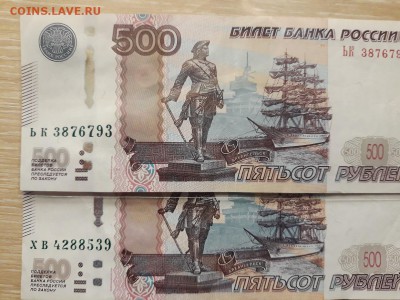 500 руб 1997 мод.2010 смещение защитной ленты - 20190718_000442