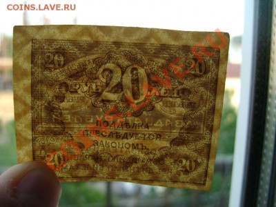 Опознать: старые 20 и 40 рублей. - DSC06406.JPG