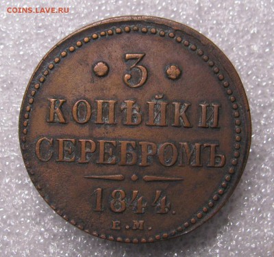 Трёшки серебром - IMG_6535.JPG
