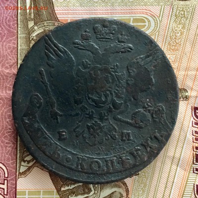 5 копеек 1763 года ЕМ. До 22:00 23.07.19 - 72647D72-D4D5-467D-8C33-ABC9A68A60D0