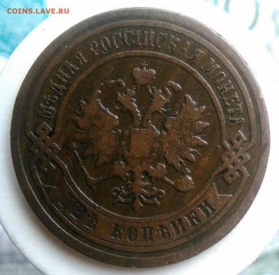 2 копейки 1898 года до 22.07.2019 - IMG_20190714_132450