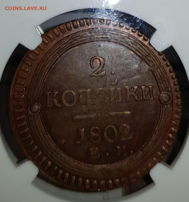 Коллекционные монеты форумчан (медные монеты) - 20190718_024839