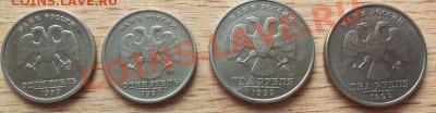 1 и 2 рубля 1999г СПМД и ММД 4 шт до 13.07.11 в 22.00 - 101_0833