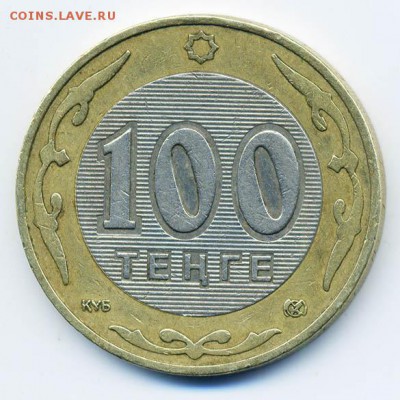 Казахстан 100 тенге 2002 - Казахстан_100тенге-2002_Р