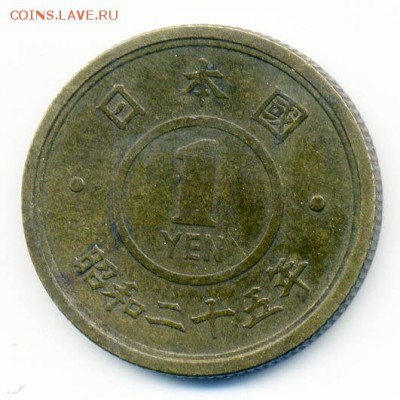 Япония 1 иена 1950 - Япония_иена-1950_А