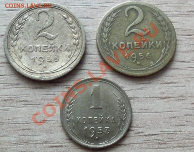 3 монетки СССР ранние до 13.07.11 в 22.00 - 101_0834