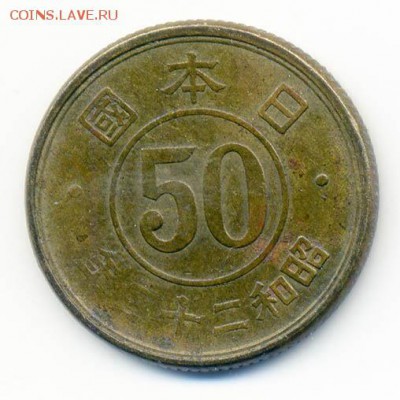 Япония 50 сен 1948 - Япония_50сен-1948_А