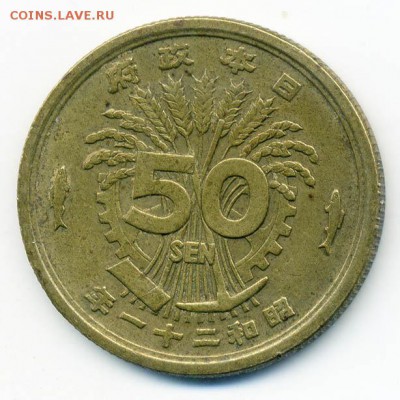 Япония 50 сен 1946 - Япония_50сен-1946_А