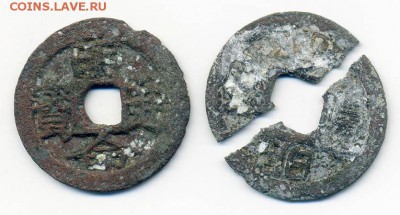 Дай-Нам вьетнамские фаны 1820-1841 - Дай-Нам_1вэнь_Нгуэн-Минь-Манг_1820-1841_2шт_а
