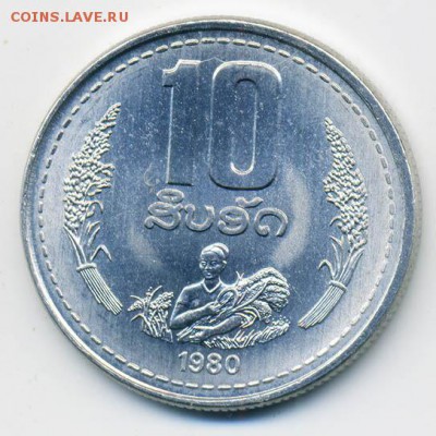Лаос 10 атов 1980 - Лаос_10атов-1980_Р