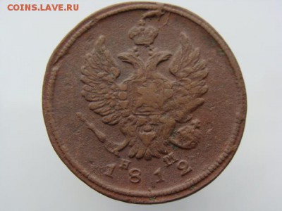 2 копейки 1812 год (ЕМ НМ) до 19.07.2019 - 5848+.JPG