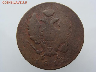 2 копейки 1812 год (ИМ ПС) до 19.07.2019 - 5898+.JPG