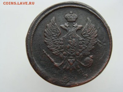 2 копейки 1813 год (ЕМ НМ) до 19.07.2019 - 5903-3+.JPG