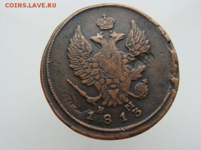 2 копейки 1813 год (ЕМ НМ) до 19.07.2019 - 5910+.JPG