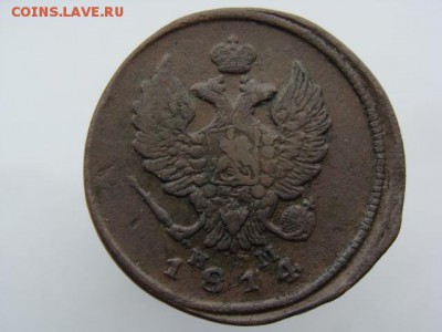2 копейки 1814 год (ЕМ НМ) до 19.07.2019 - 5950-3+.JPG