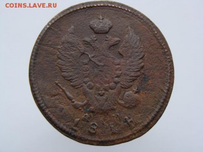 2 копейки 1814 год (КМ АМ) до 19.07.2019 - 5962-3+.JPG