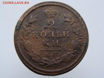 2 копейки 1814 год (КМ АМ) до 19.07.2019 - 5962-3.JPG