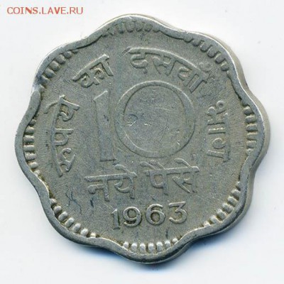 Индия 1 новых пайсов 1963 - Индия_10н-пайс-1963-Кали_Р