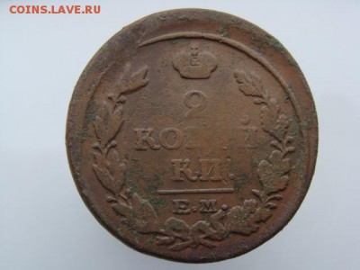 2 копейки 1817 год (ЕМ НМ) до 19.07.2019 - 6070.JPG