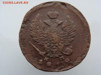2 копейки 1819 год (ЕМ НМ) до 19.07.2019 - 6152+.JPG