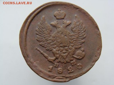 2 копейки 1820 год (ЕМ НМ) до 19.07.2019 - 6187-3+.JPG